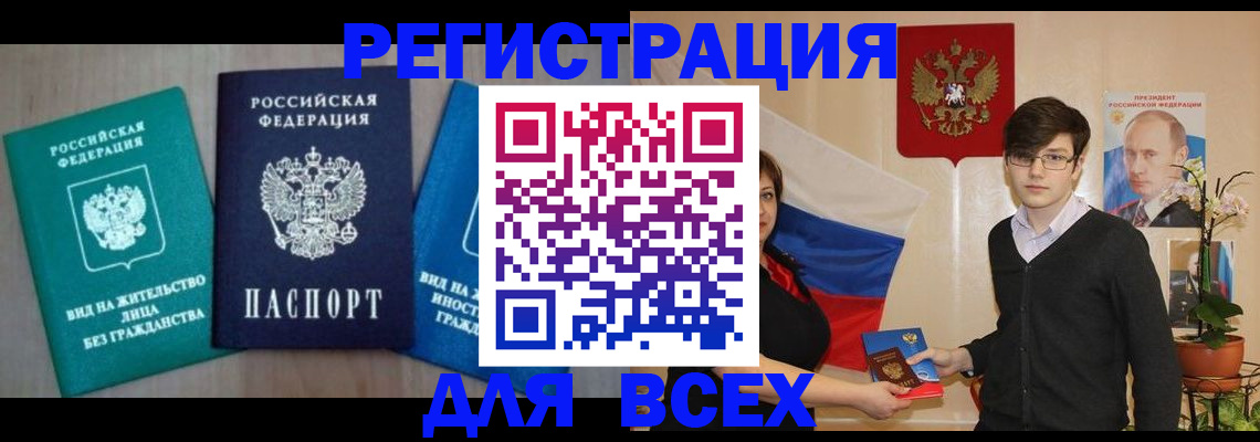 временная регистрация госуслуги в Лениногорске
