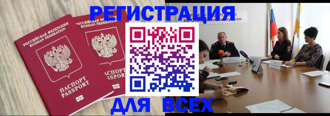 прописка гарантия в Лениногорске
