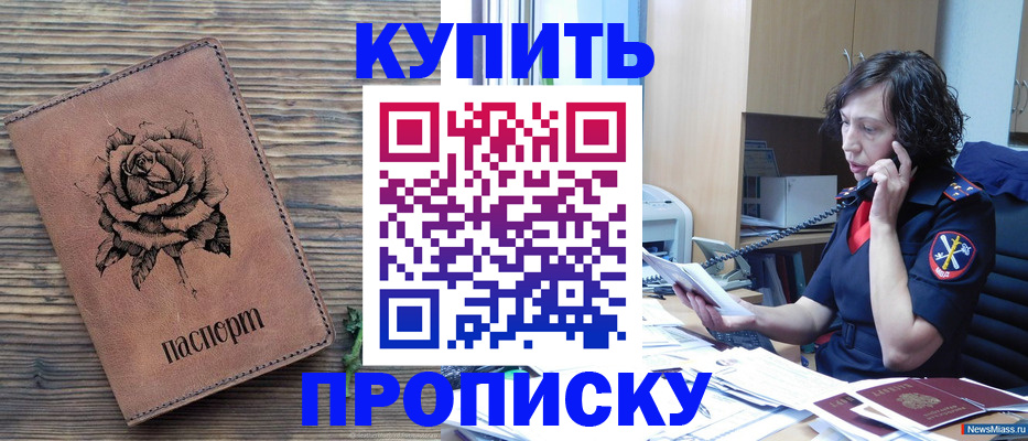 найти адрес прописки в Лениногорске